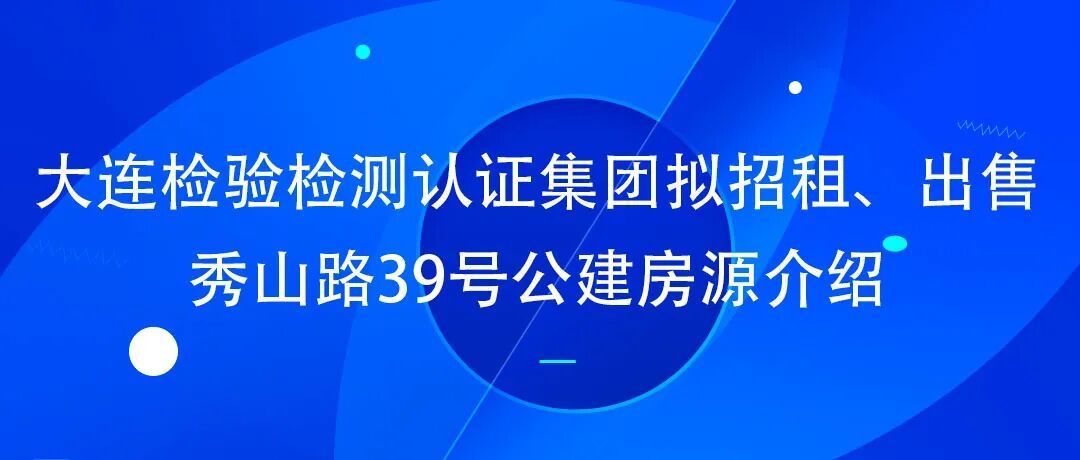 征集问题线索